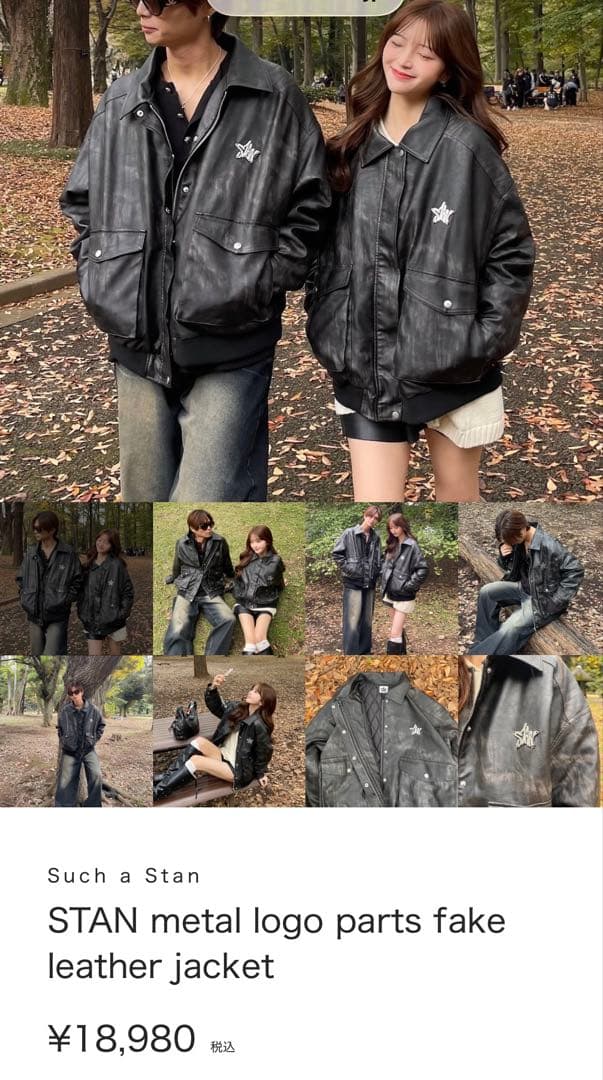 Such a Stan レザージャケット　完売品