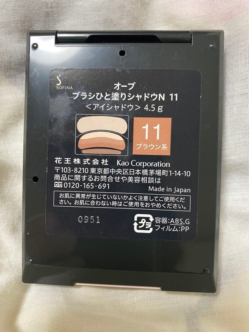 オーブのブラシひと塗りシャドウ