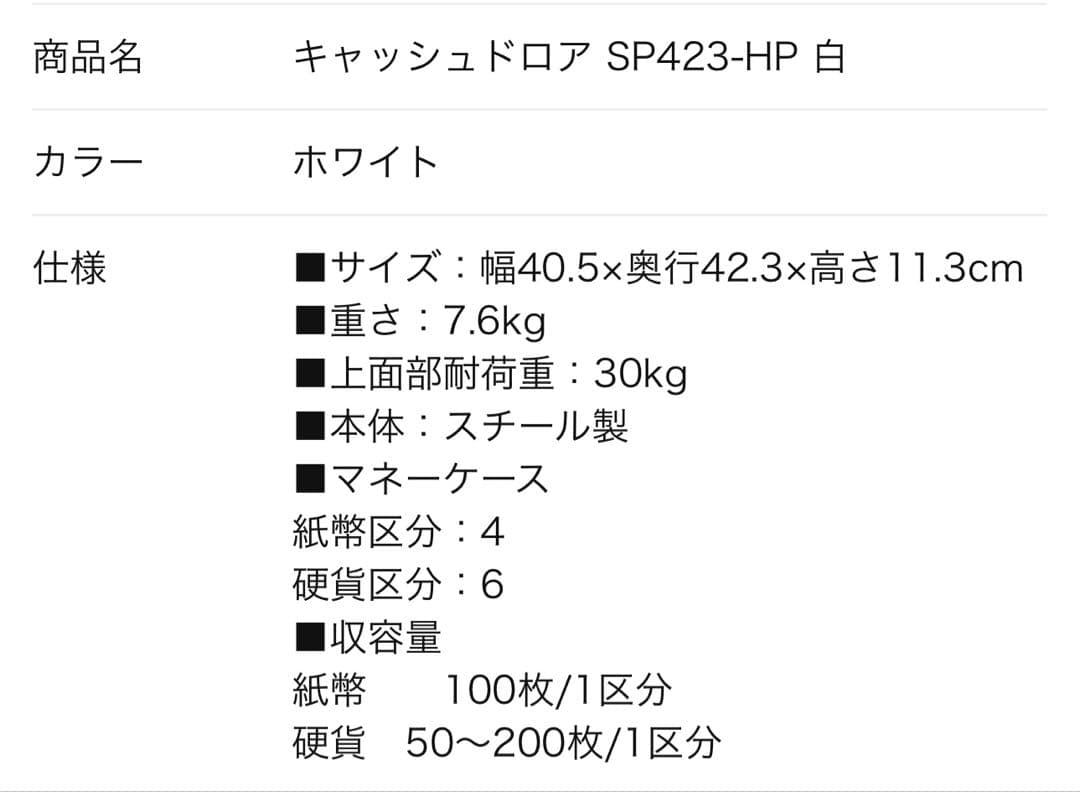キャッシュドロア 手動