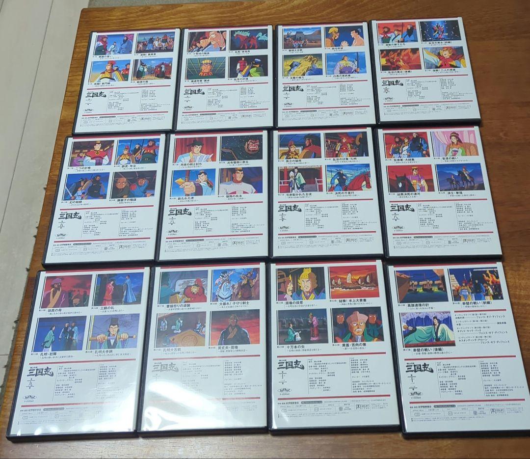 【中古美品】横山光輝 三国志 DVD-BOX〈12枚組〉