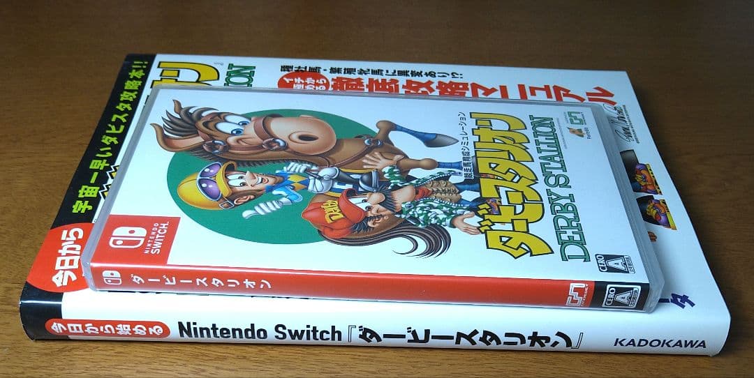 ニンテンドースイッチ ダービースタリオン 徹底攻略マニュアル まとめ売り
