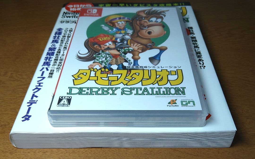ニンテンドースイッチ ダービースタリオン 徹底攻略マニュアル まとめ売り
