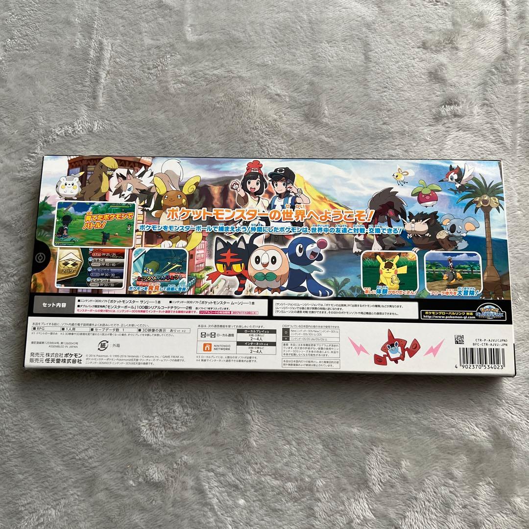未開封3DS ポケットモンスター サン・ムーン ダブルパック