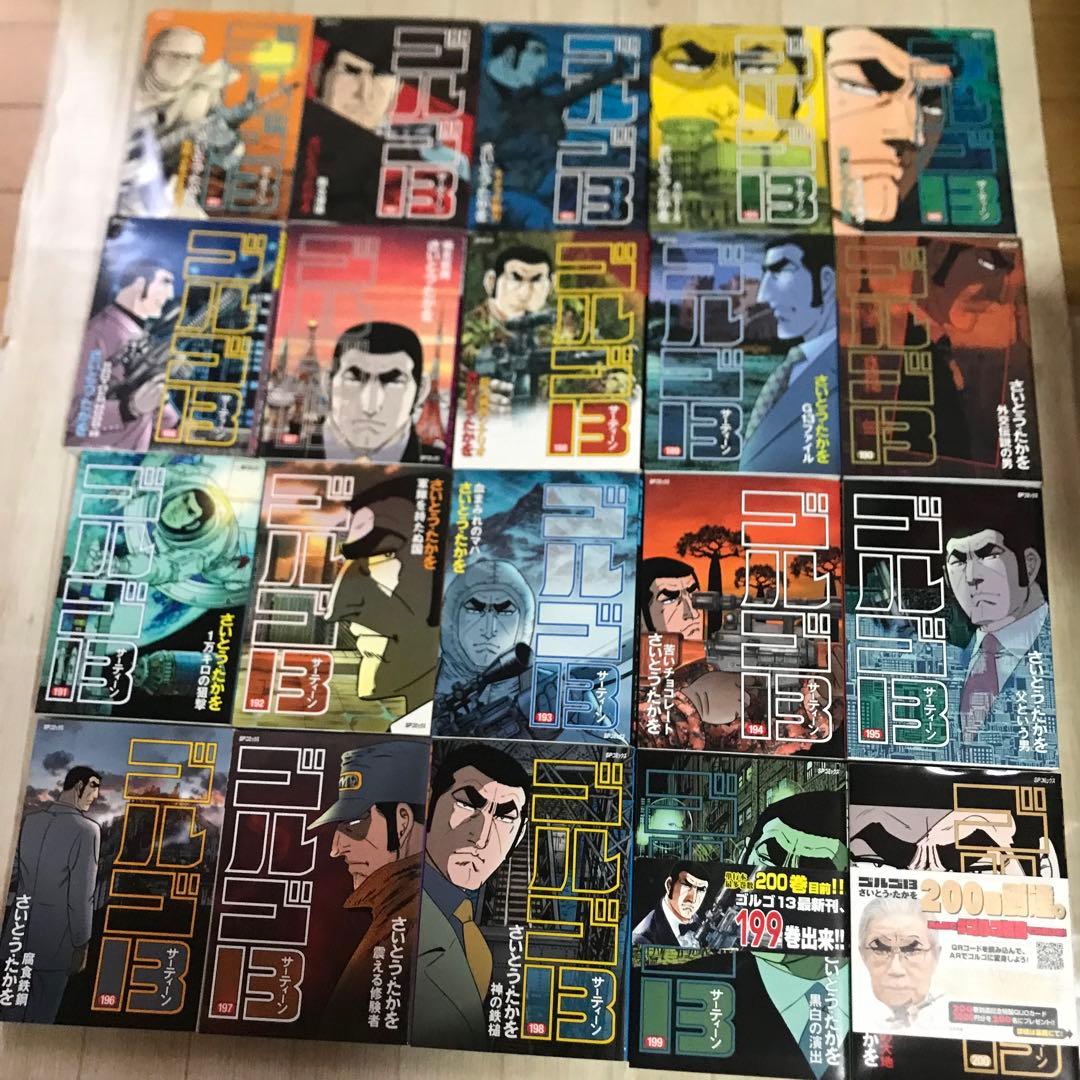 ゴルゴ13サーティーン 161巻から211巻プラスゴルゴ名言集　５２冊セット