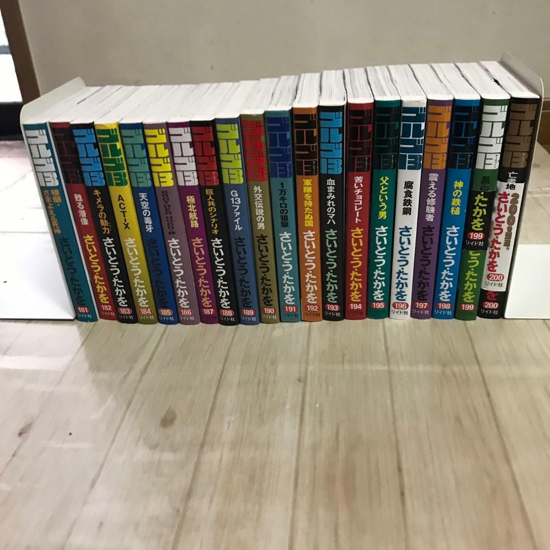 ゴルゴ13サーティーン 161巻から211巻プラスゴルゴ名言集　５２冊セット