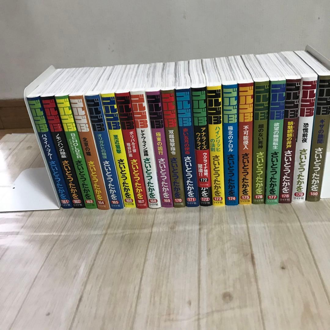ゴルゴ13サーティーン 161巻から211巻プラスゴルゴ名言集　５２冊セット