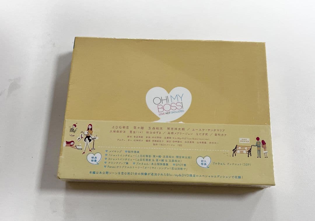 オー! マイ・ボス! 恋は別冊で DVD BOX