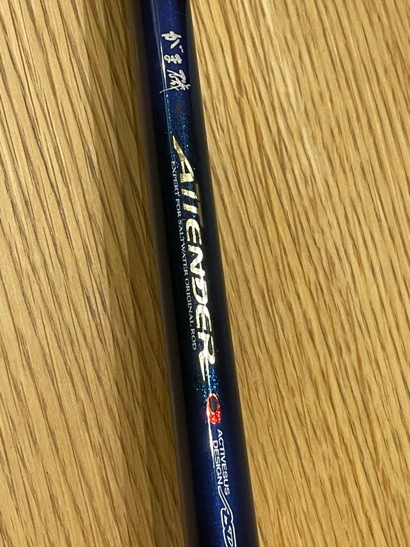 がまかつ磯　初代アテンダー1号　5.3m