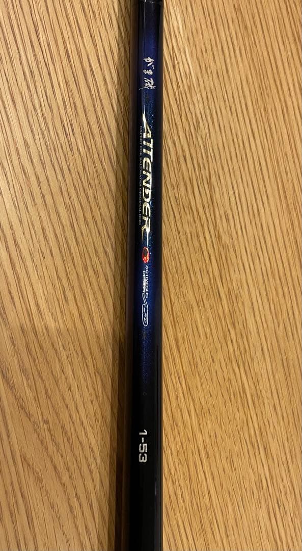 がまかつ磯　初代アテンダー1号　5.3m