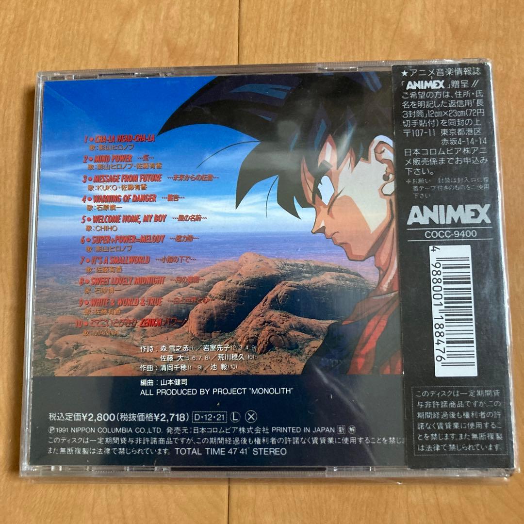 ドラゴンボールZ ヒット曲集　5枚セット