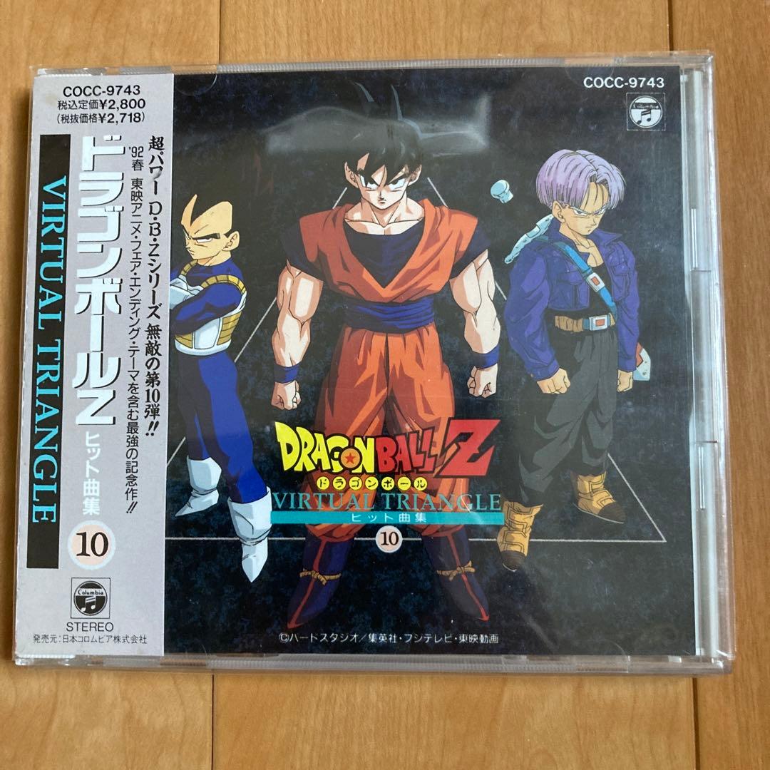 ドラゴンボールZ ヒット曲集　5枚セット
