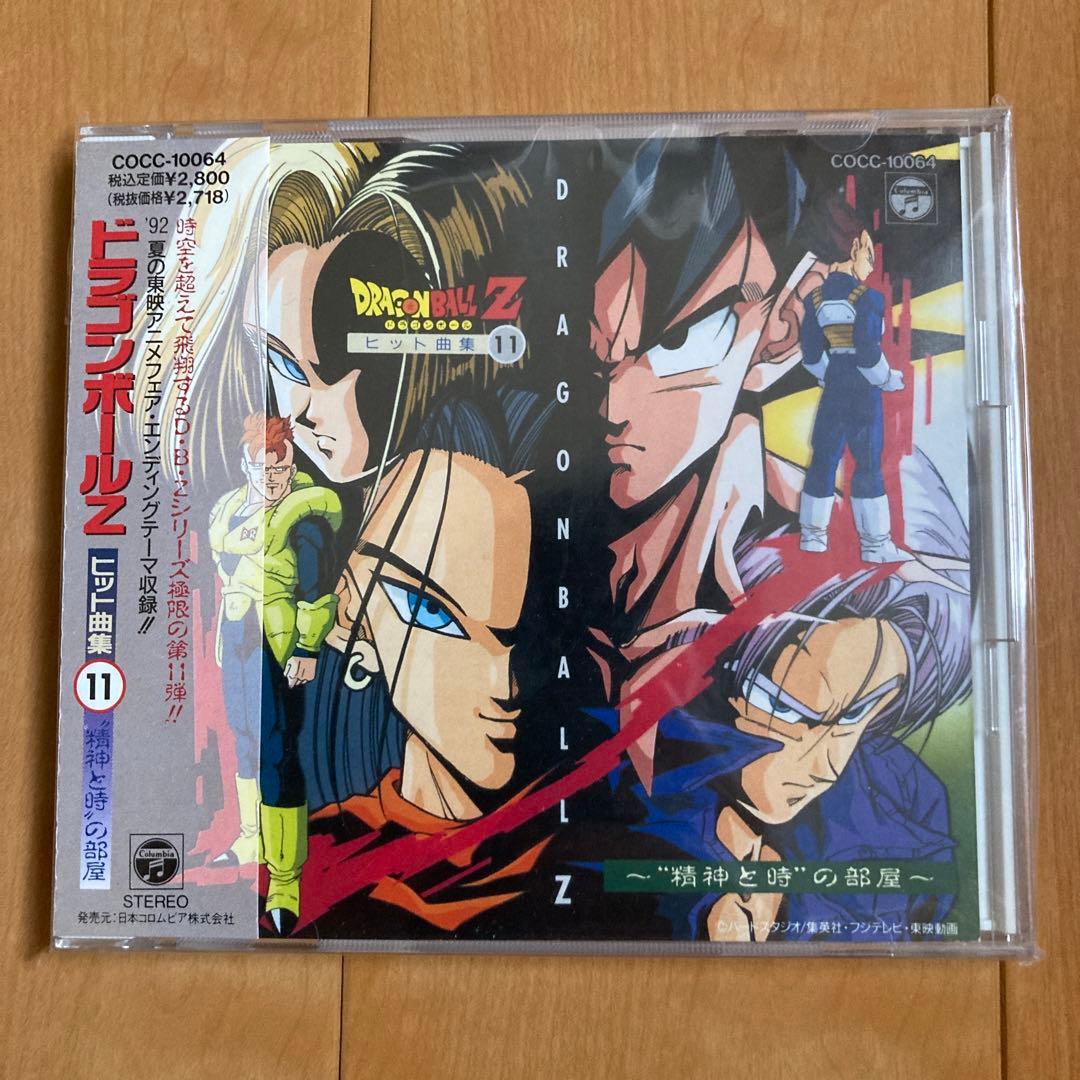 ドラゴンボールZ ヒット曲集　5枚セット