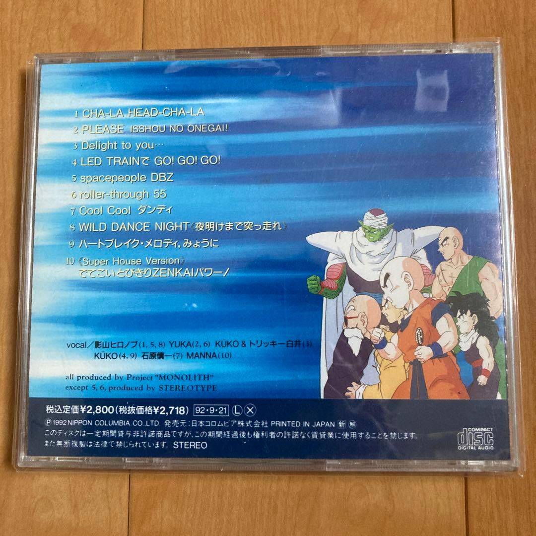 ドラゴンボールZ ヒット曲集　5枚セット