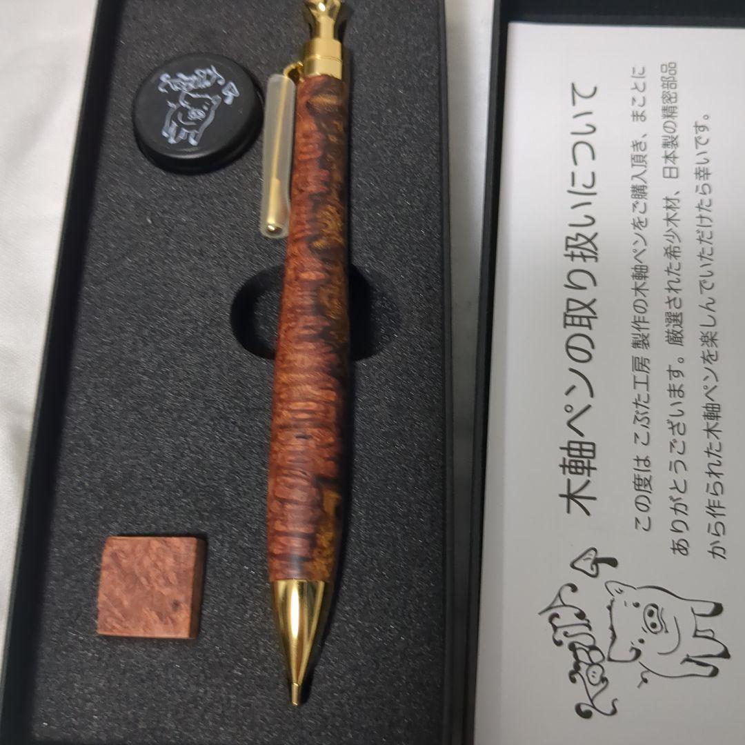 こぶた工房 極上花梨紅白