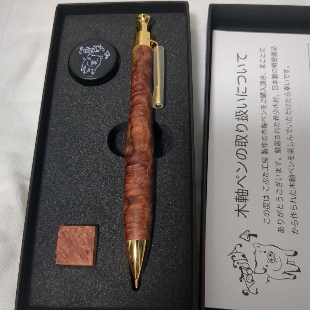 こぶた工房 極上花梨紅白