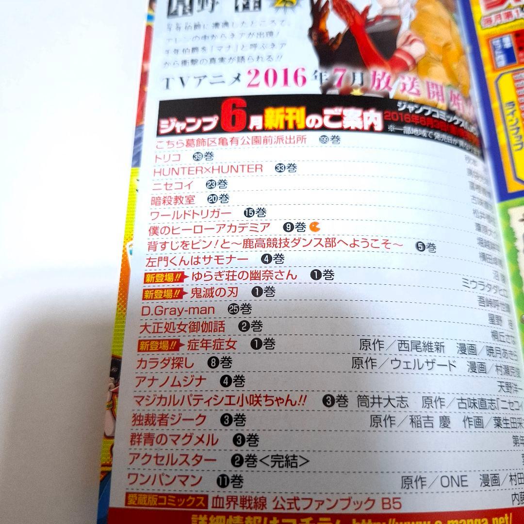 鬼滅の刃 1巻 初版 ジャンパラ付き