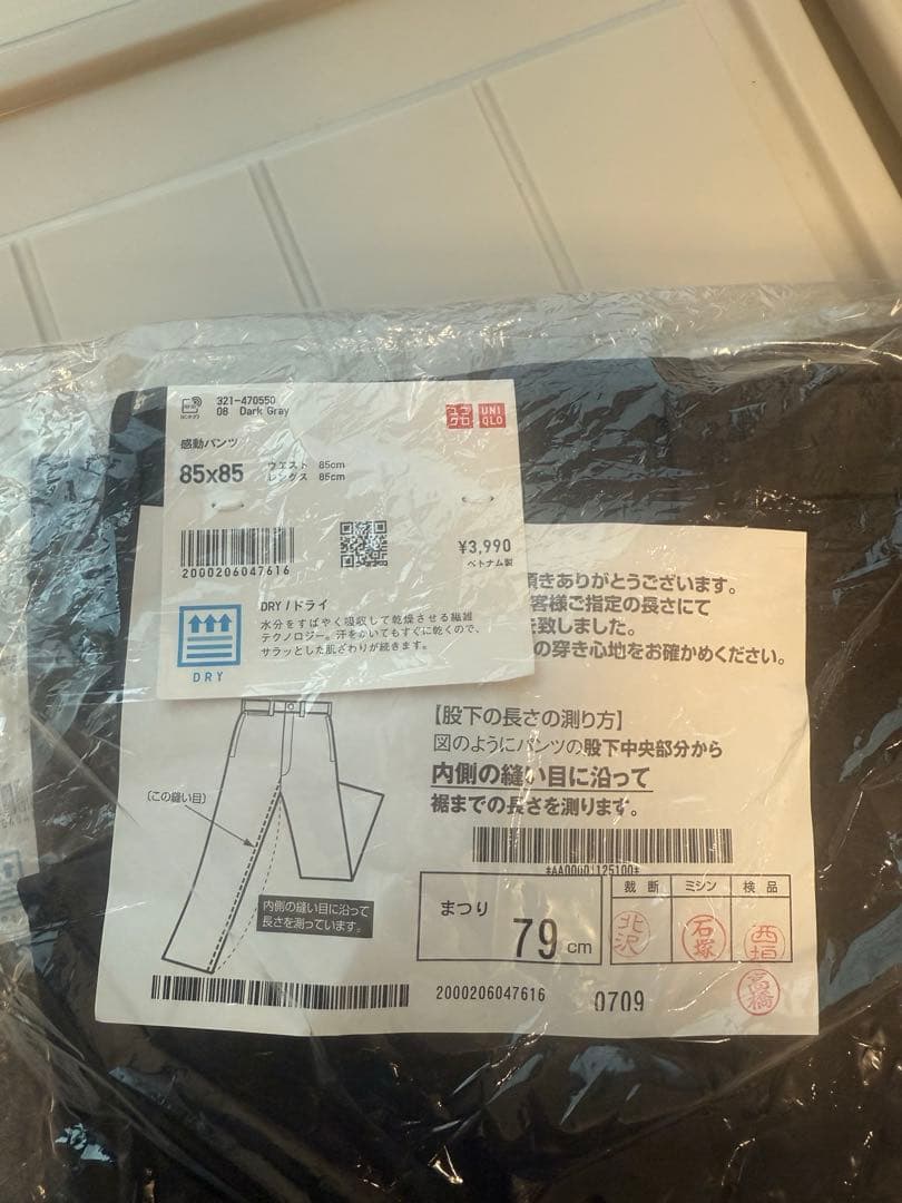 新品未使用　UNIQLOダークグレー 感動パンツ　3本セット