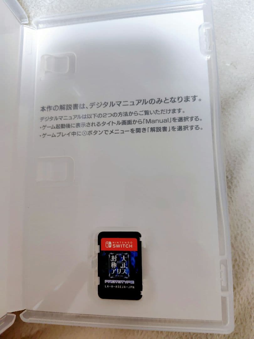 大正×対称アリス all in one　switchソフト
