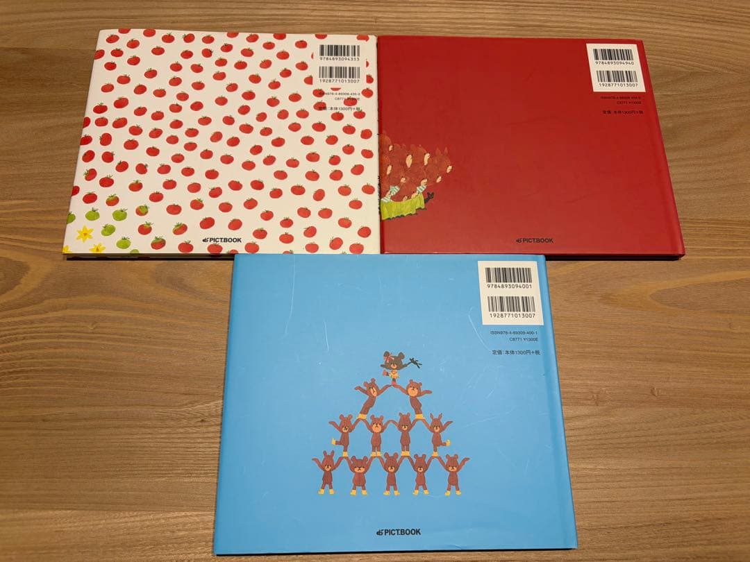 くまのがっこう 絵本セット 14冊セット　まとめ売り