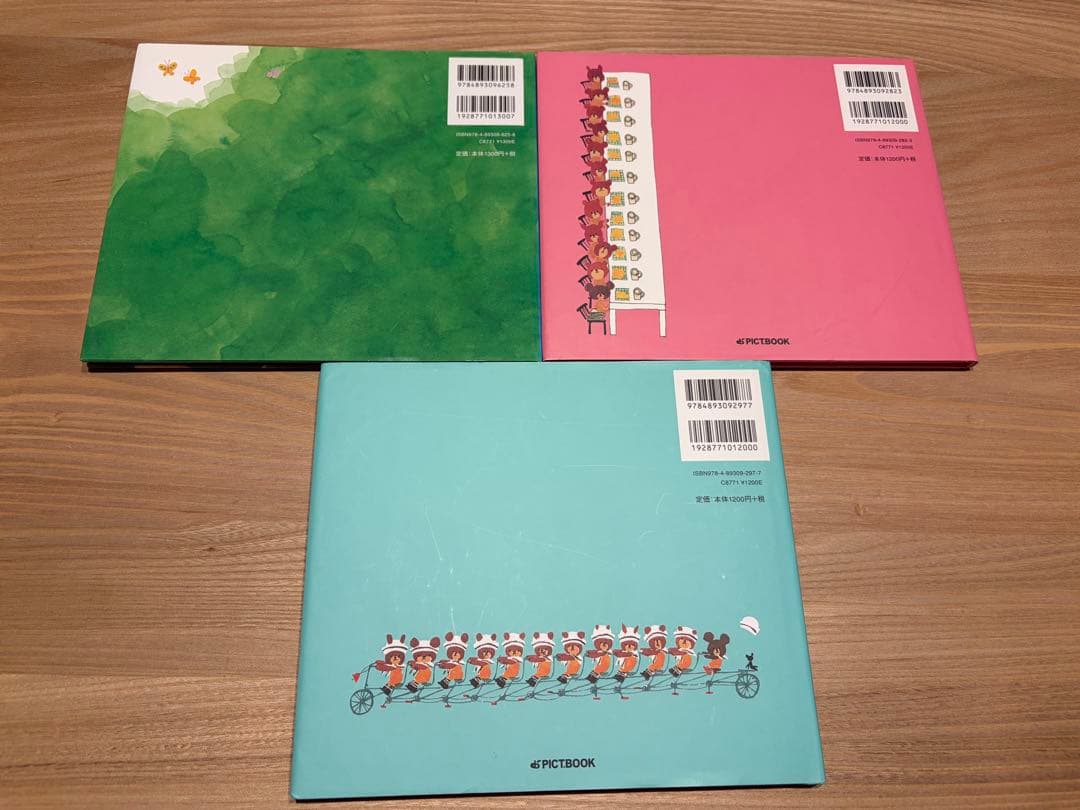 くまのがっこう 絵本セット 14冊セット　まとめ売り