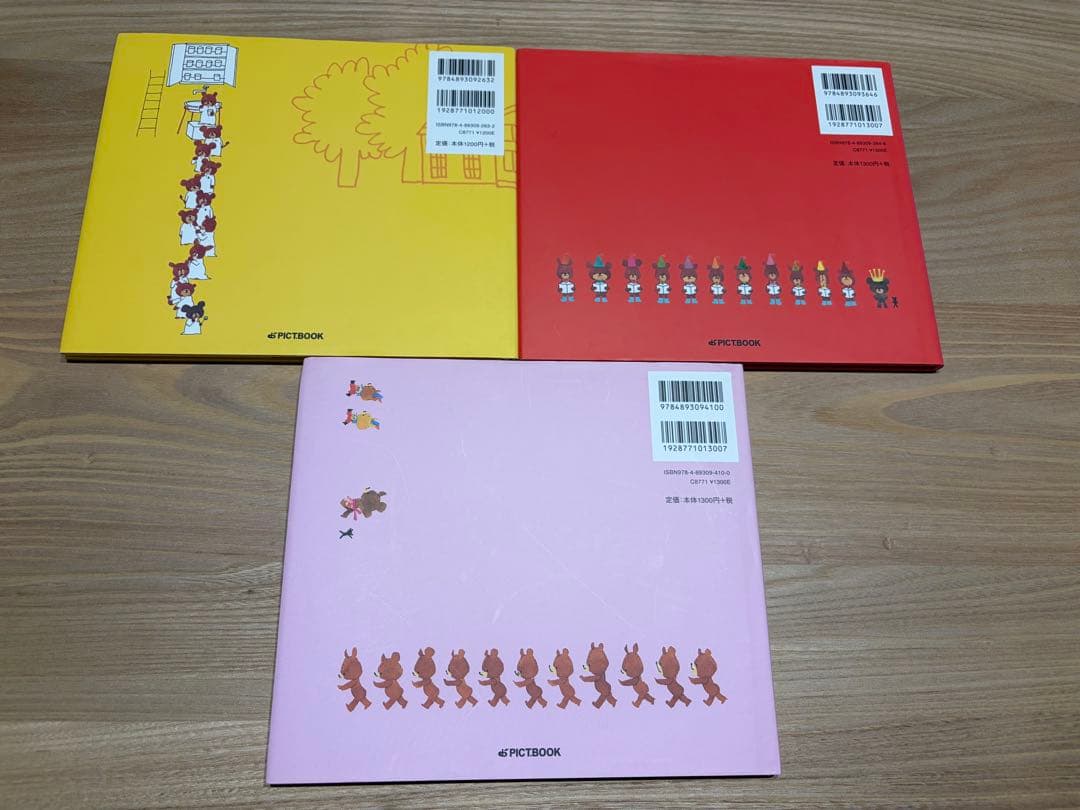 くまのがっこう 絵本セット 14冊セット　まとめ売り