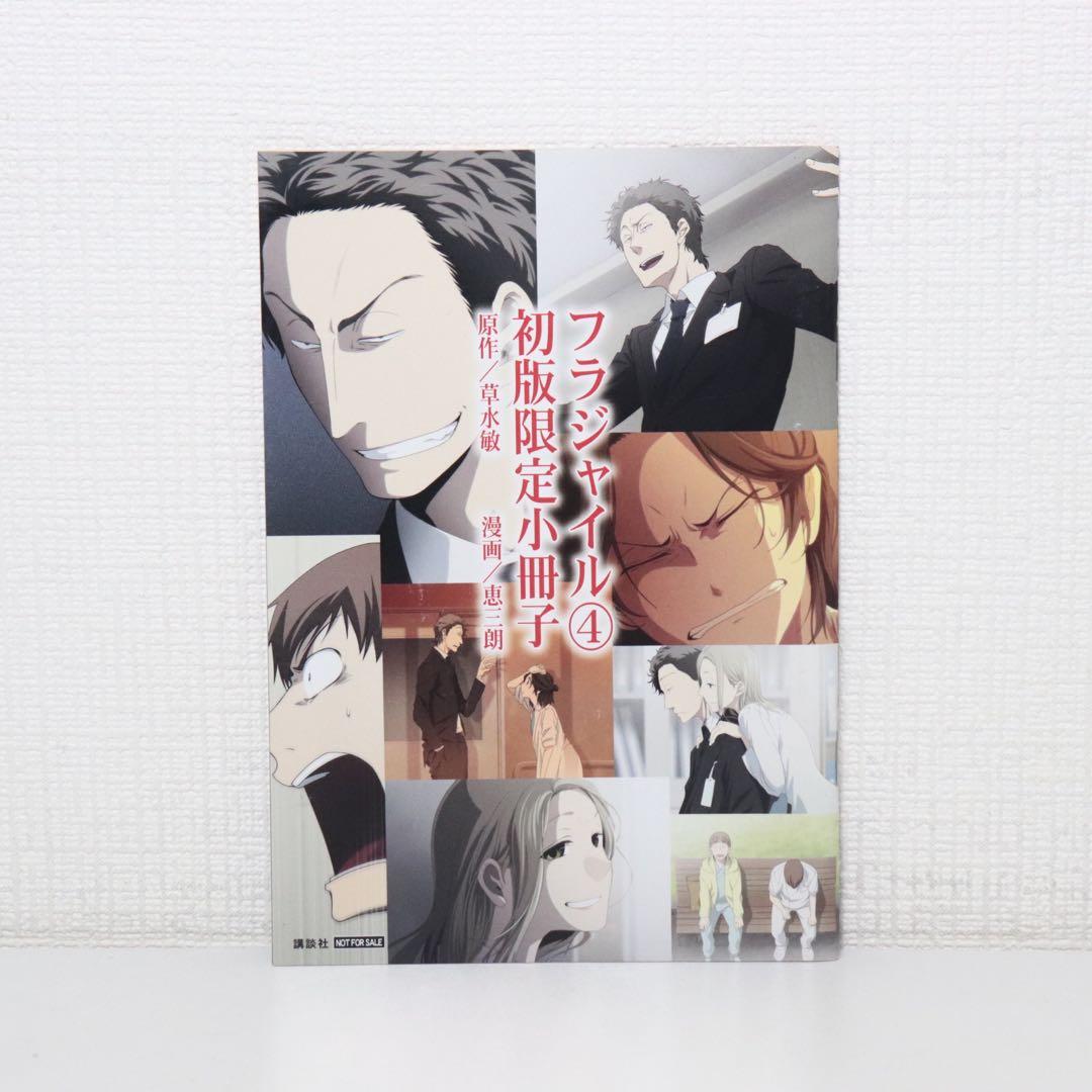 フラジャイル　1～30巻　全巻セット