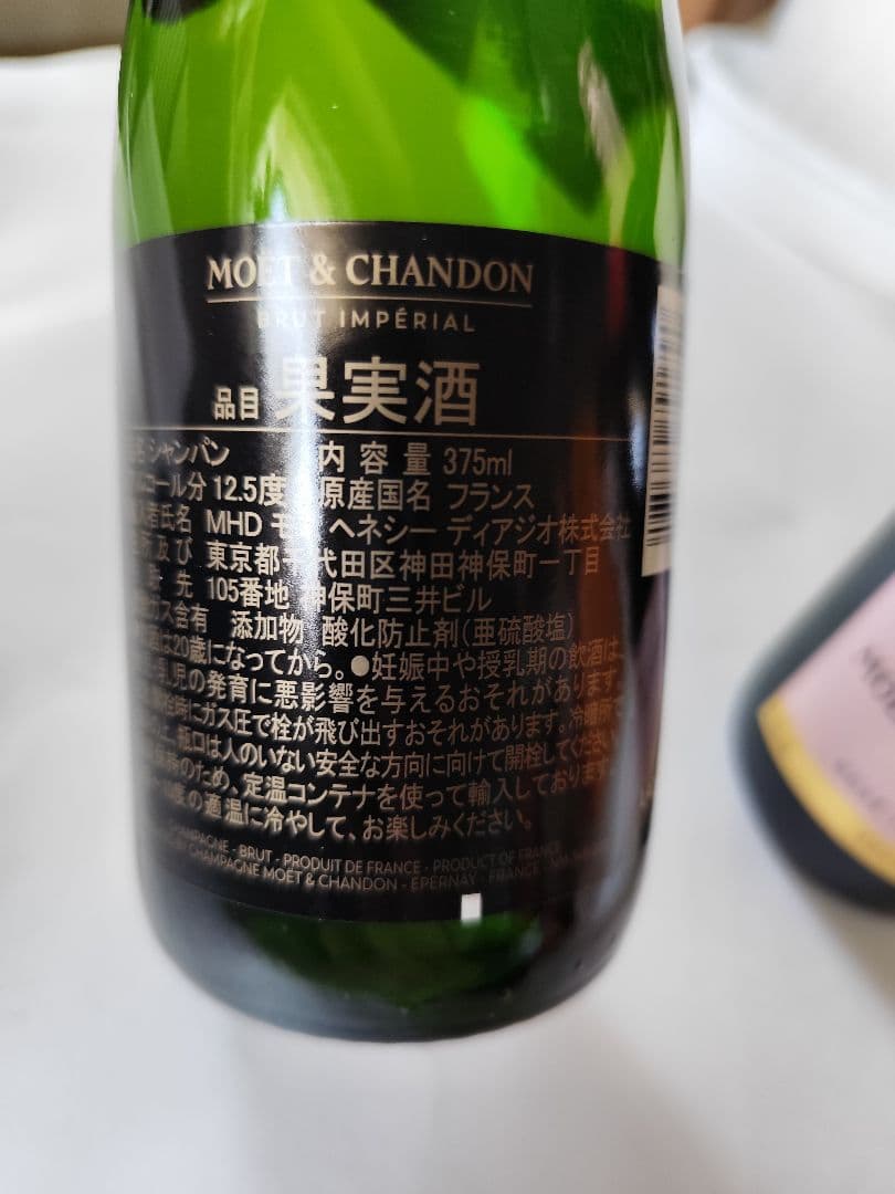 モエ・エ・シャンドン ブリュット＆ロゼシャンパン 375ml 2本セット