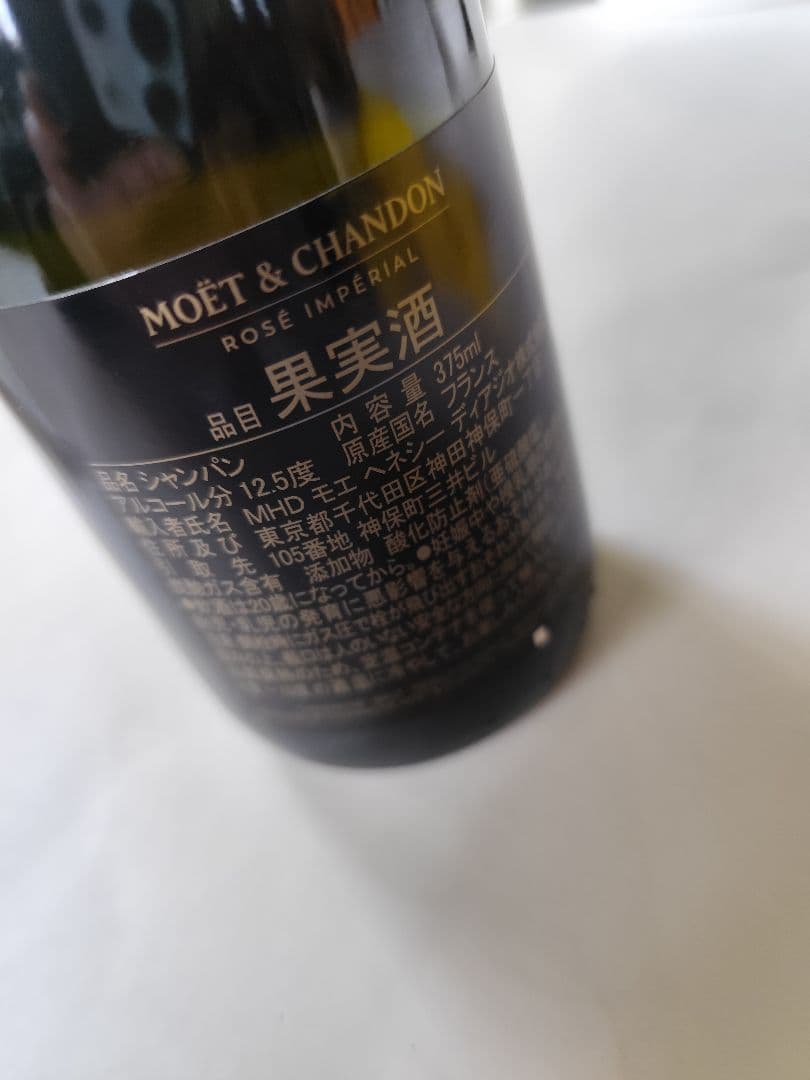 モエ・エ・シャンドン ブリュット＆ロゼシャンパン 375ml 2本セット