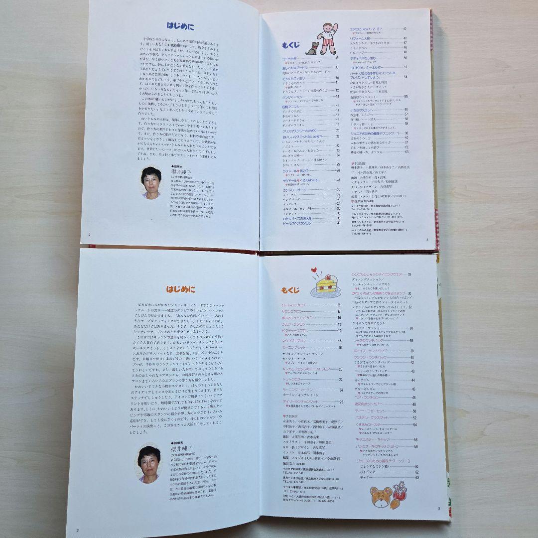 ジュニア手芸全集　全10巻(2巻なし)学習研究社　1986年