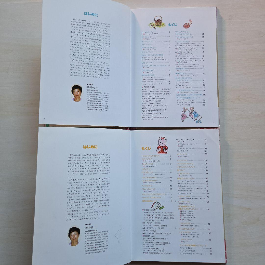 ジュニア手芸全集　全10巻(2巻なし)学習研究社　1986年