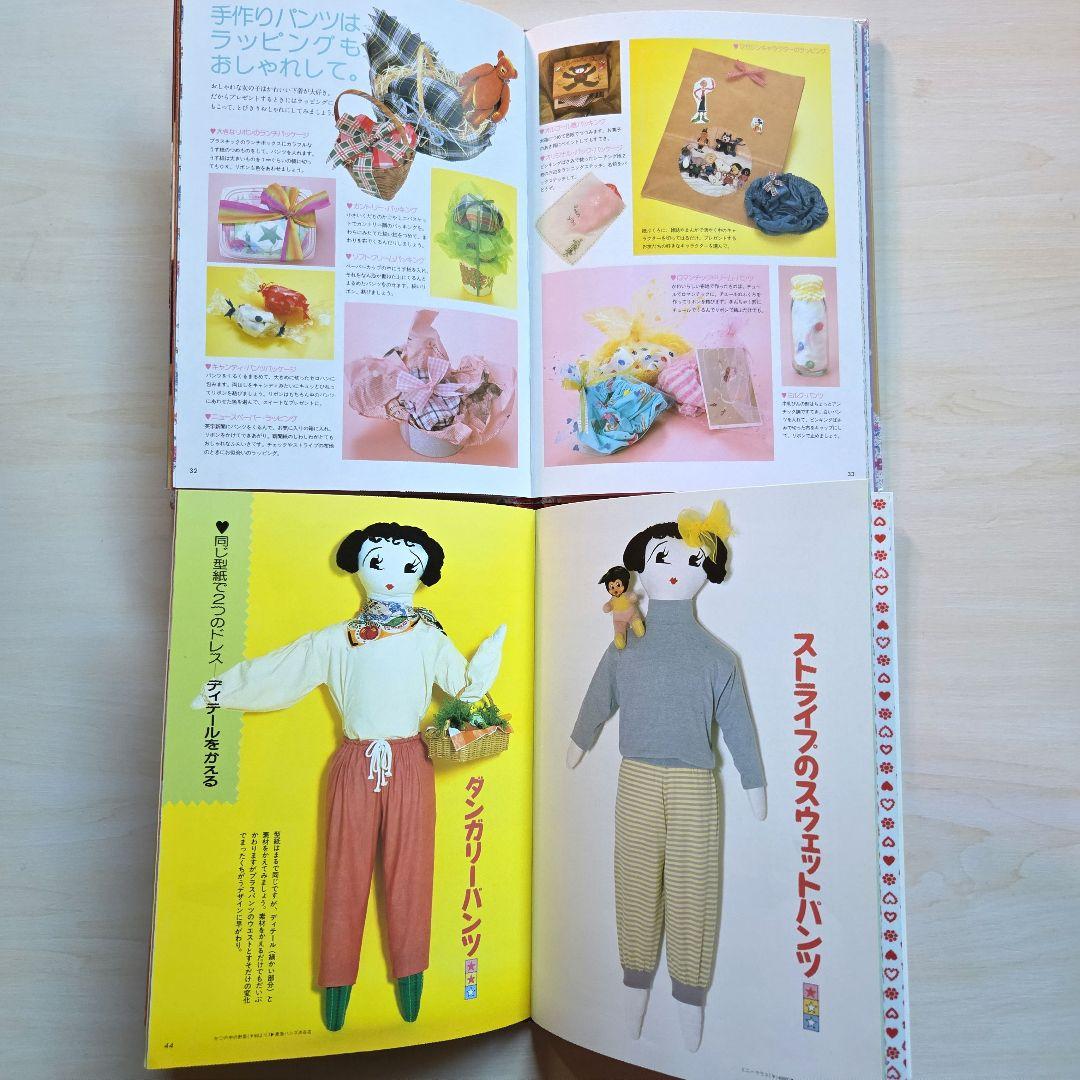 ジュニア手芸全集　全10巻(2巻なし)学習研究社　1986年