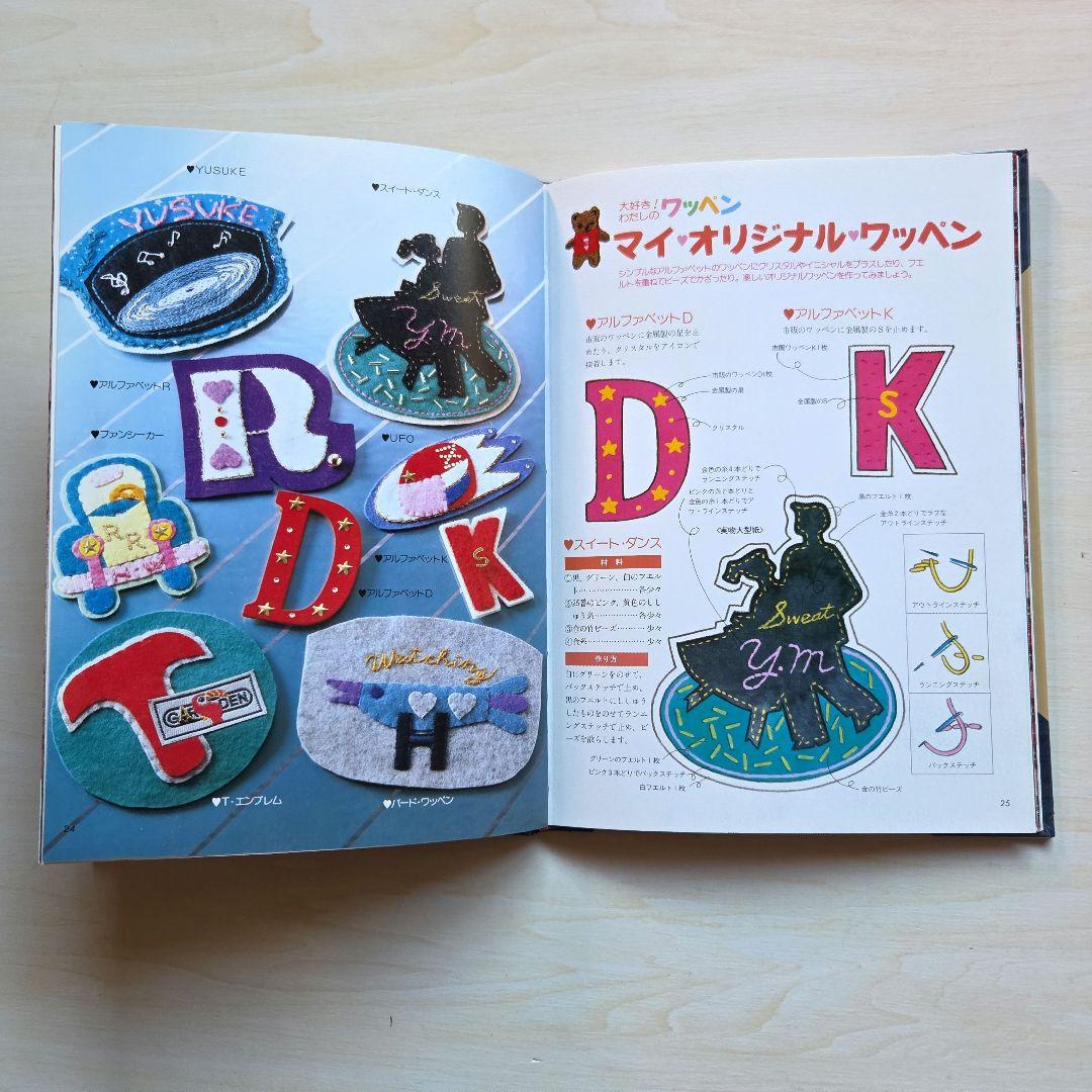 ジュニア手芸全集　全10巻(2巻なし)学習研究社　1986年