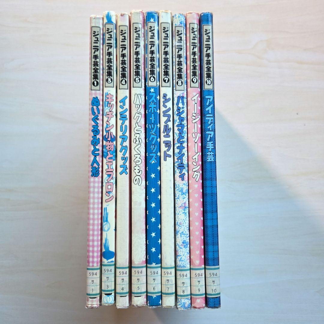 ジュニア手芸全集　全10巻(2巻なし)学習研究社　1986年