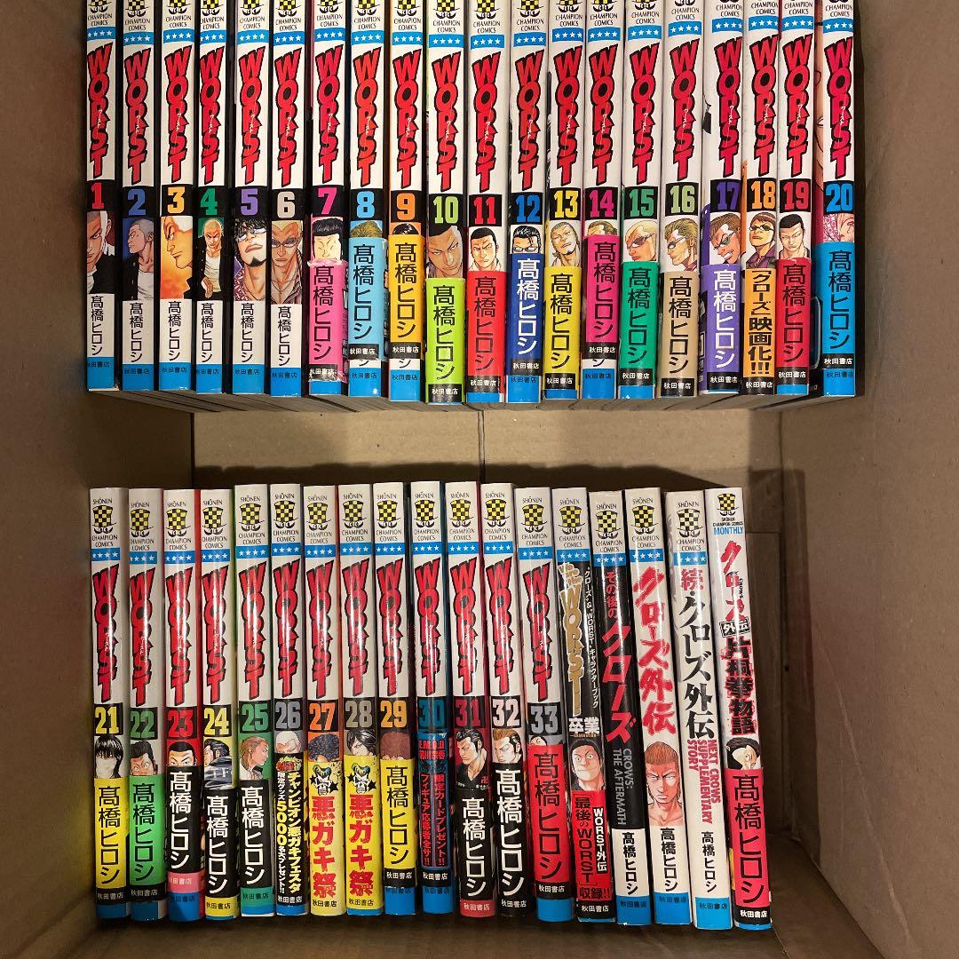 ワーストWORST 1〜33巻＋おまけ
