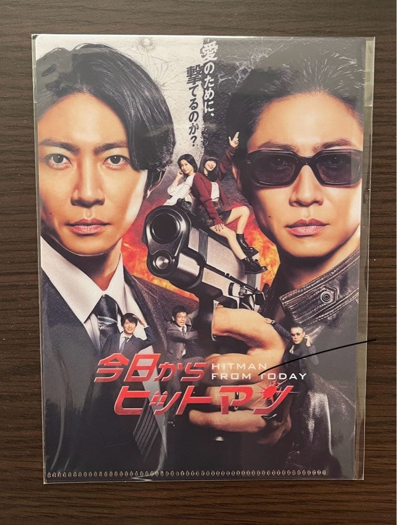 今日からヒットマン DVD-BOX〈5枚組〉