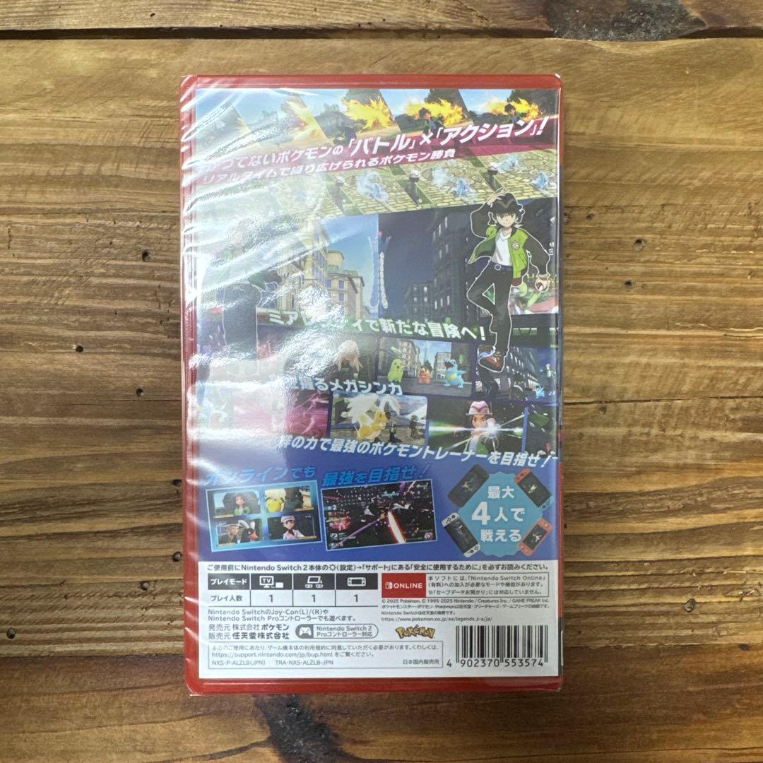 ポケモンレジェンズ Z-A switch2 エディション