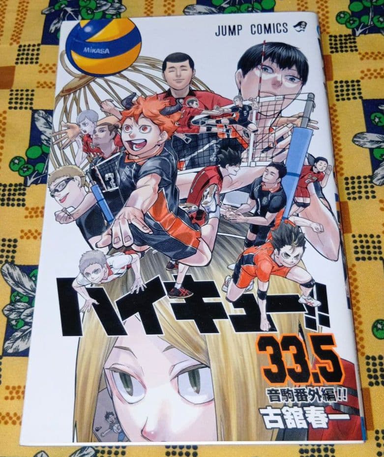 ハイキュー 全巻セット 古舘春一