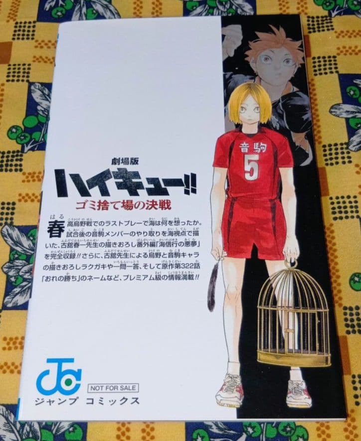 ハイキュー 全巻セット 古舘春一