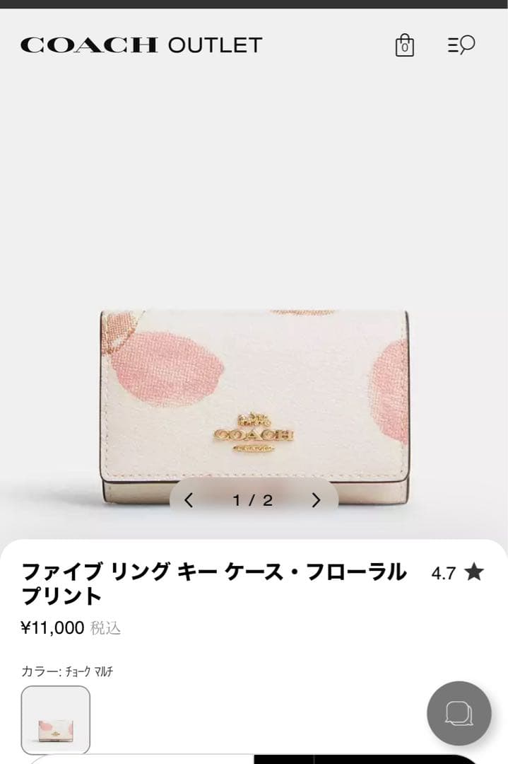 【Yumi】COACH 花柄キーケース ホワイト/ピンク
