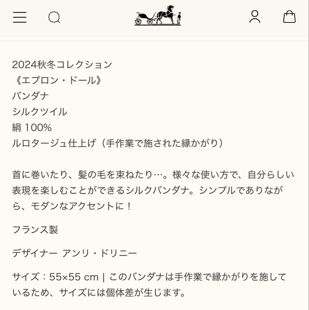 新品未使用　エルメス　バンダナ 55 エプロンドール　タグ付き　グリーン
