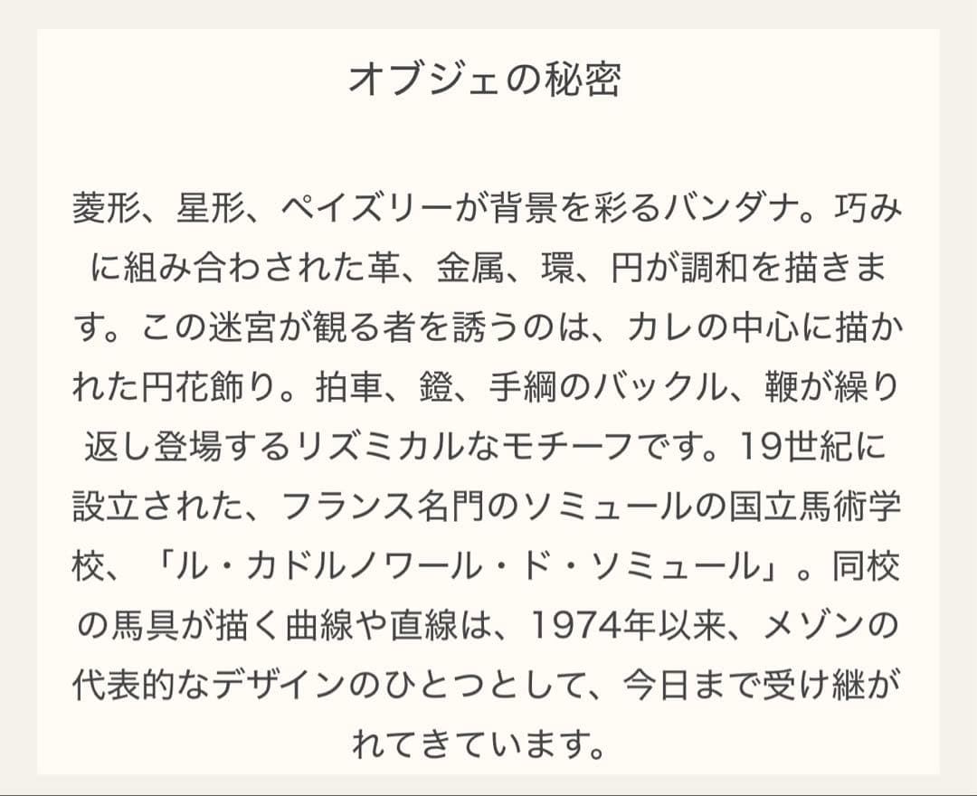 新品未使用　エルメス　バンダナ 55 エプロンドール　タグ付き　グリーン