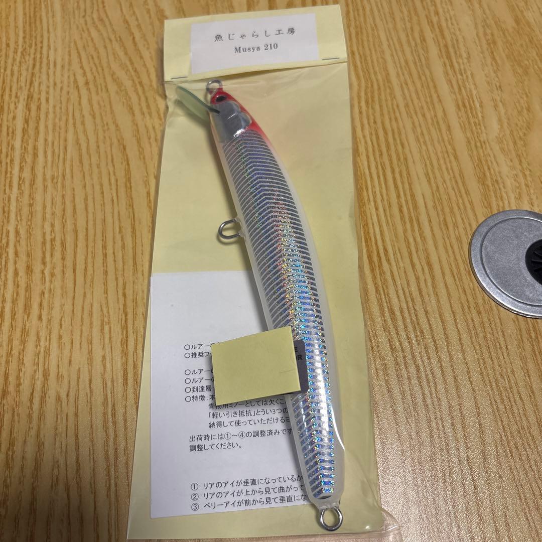 魚じゃらし工房 musya 210