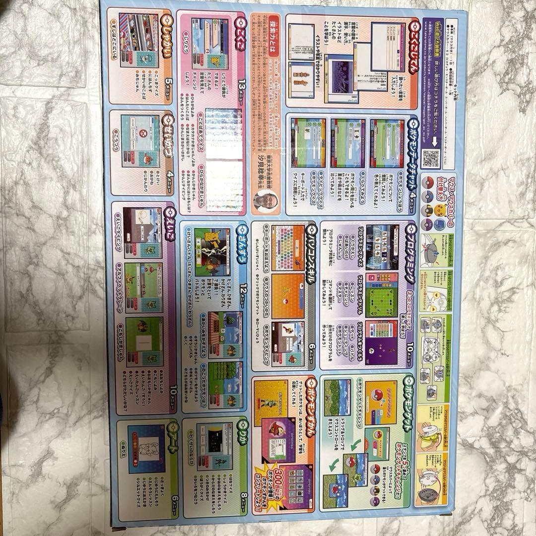 ポケモンゲット　パソコンEX (エクストリーム) ACアダプター付き