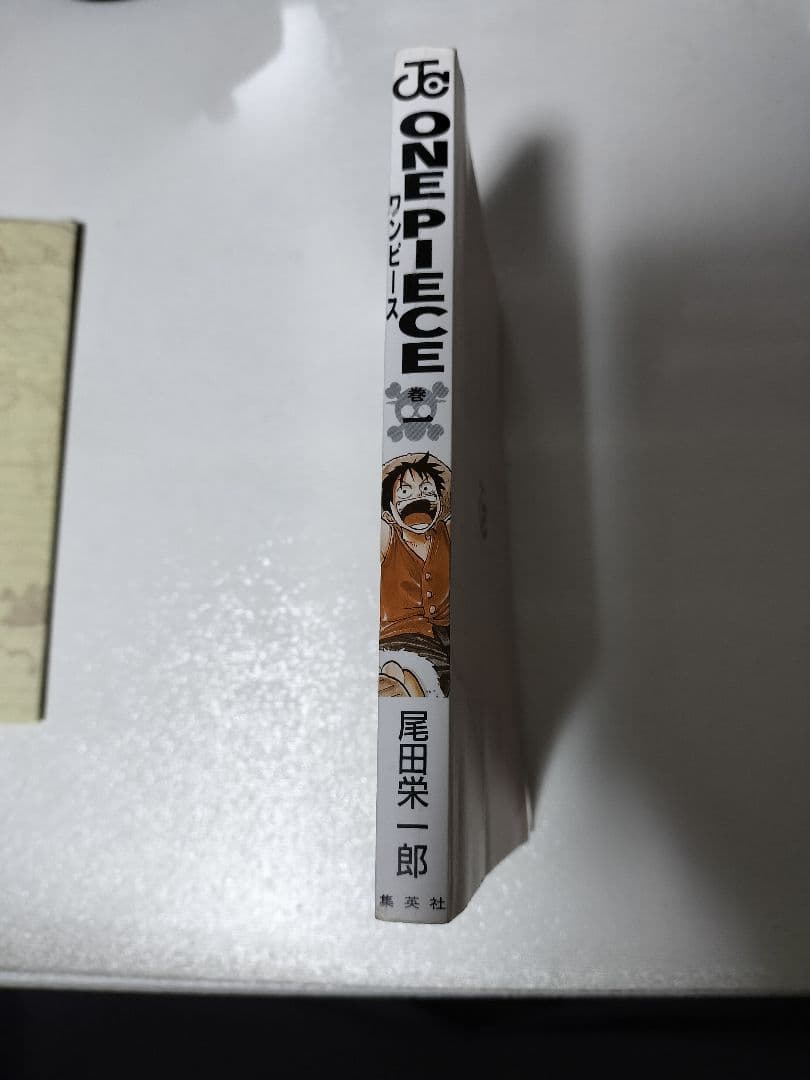 ワンピース 1巻 初版 集英社 尾田栄一郎