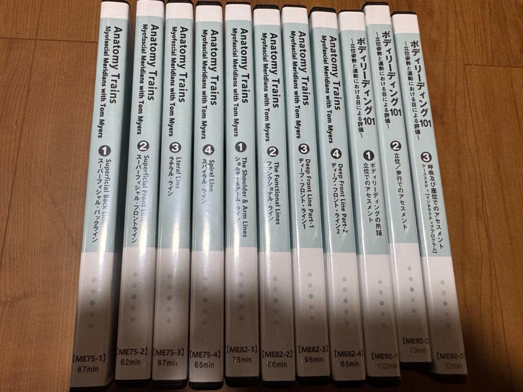 アナトミートレイン DVD 11枚セット