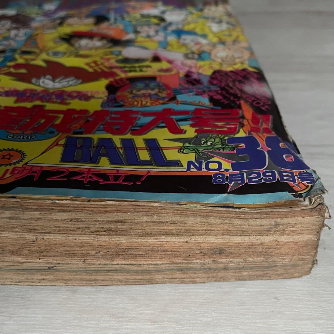 週刊少年ジャンプ 1988年8月29日号 NO.38 DRAGON BALL 表