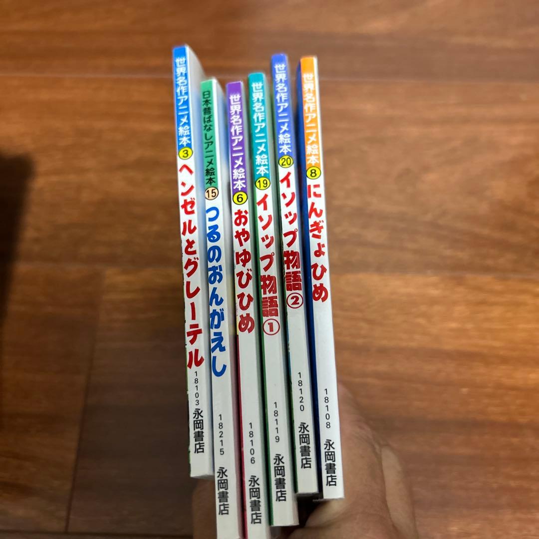 絵本セット ふしぎの国のアリス シンデレラ など