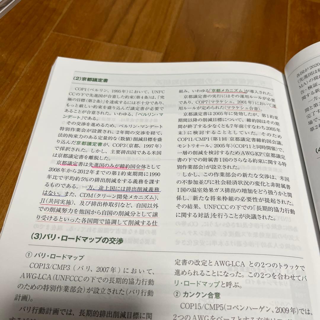 【2024テキスト・問題集】消費生活アドバイザー公式テキスト・第1次試験問題集
