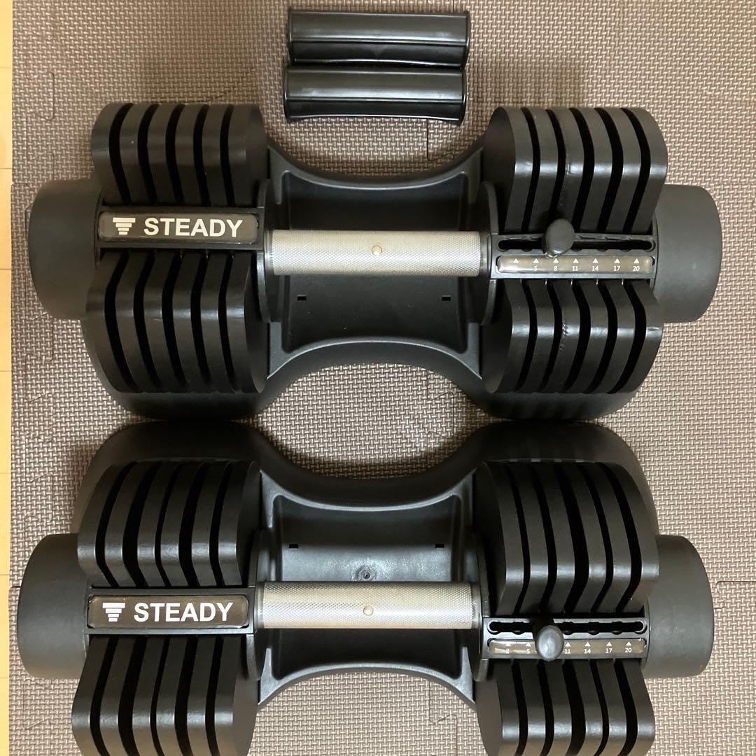 S*O様 【ほぼ新品】STEADY 7段階可変式ダンベル2〜20kg x1個①