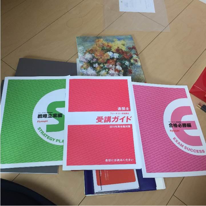 ✴︎値下げしました 通関士 試験参考書